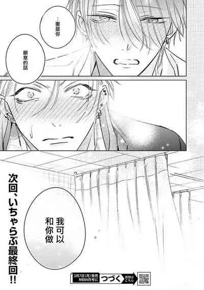 [Totofumi] Densetsu no Yarichin VS Teppeki no Shiriana | 传说级炮王vs铁壁屁眼 (MAGAZINE BE×BOY 2021-10) 1-5 [Chinese] [冒险者公会] [Digital]