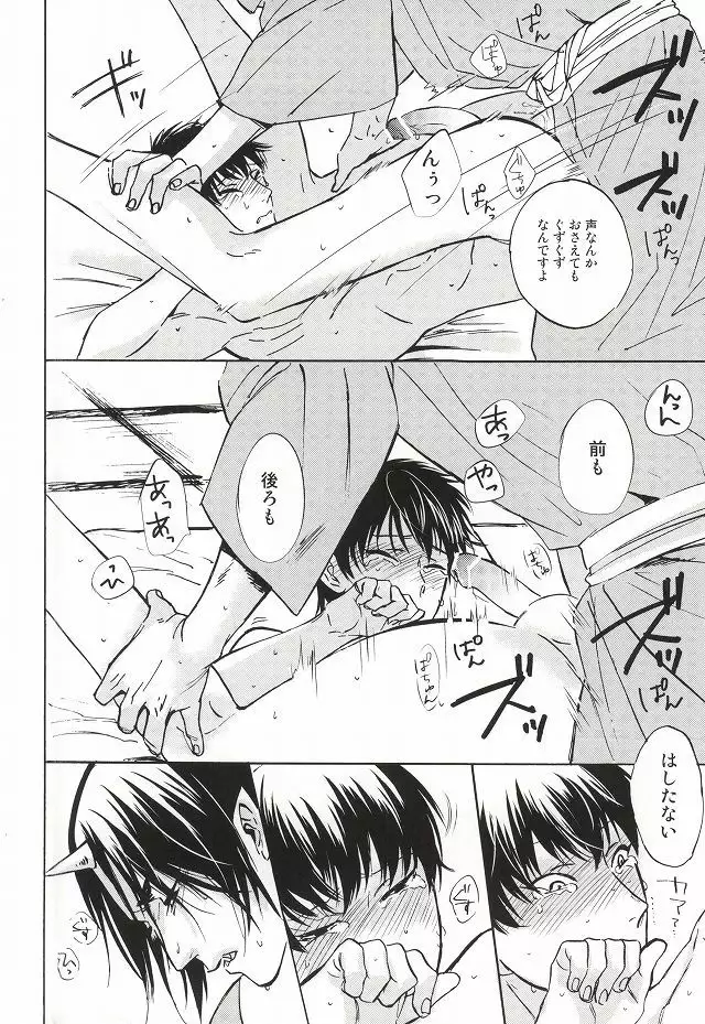 Yasashisa Nearly Equal