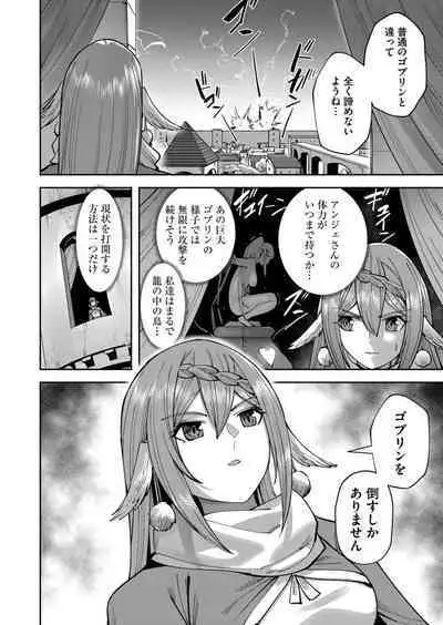 Kichiku Eiyuu Vol.05