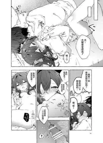 Koi to Mahou to Etcetera - Love, Magic, and etc.