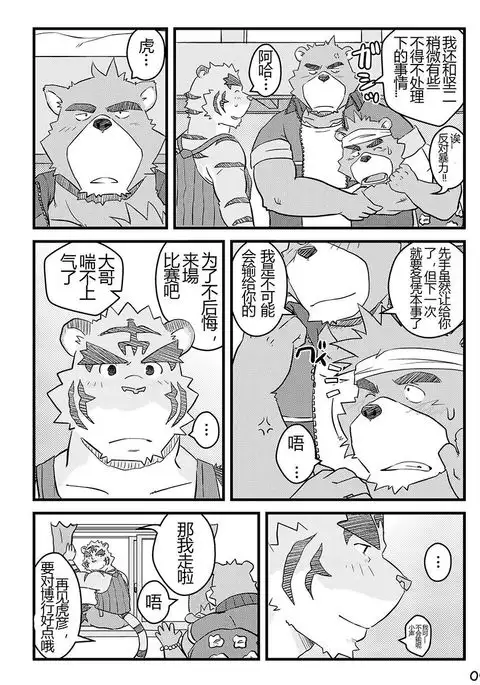 "Kurikaesu Natsu" Bunki Episode Sono 1 Juuichi & Kenji-hen "Gaki no Koro no Kioku"