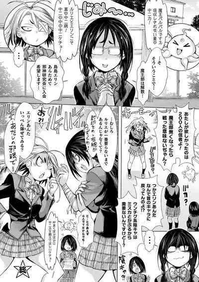 Kukkoro Heroines Vol. 22