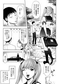 [KON-KIT] Bitch Trap