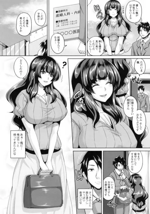 Namaiki Haramasex