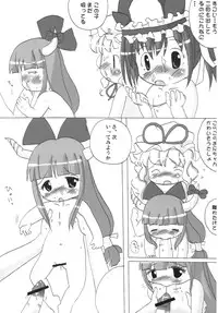 [Hermit Side] Ibukinkin ( Touhou Project )