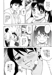 [Kitani Sai] Joshi Ana