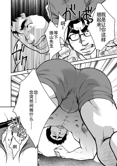 Shinnyuu Shain wa Dare no Mono? | 新社员是谁的人?