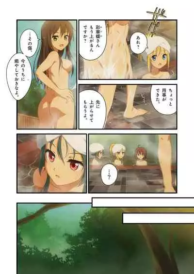 Pure Soldier OTOMAIDEN #1-9