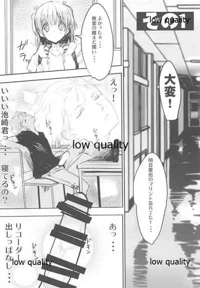 [WASABI (Tatami)] ASTERISM