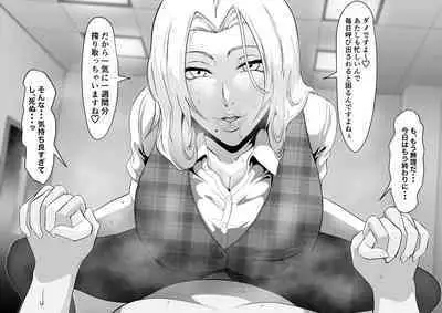 [Iwao] OL Rangiku (Bleach)