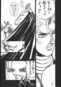 [Hightech JAPAN] kakutou geemu hon