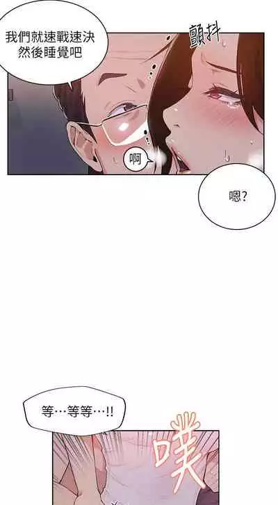 【周六连载】秘密教学（作者：美娜讚 & 鋼鐵王） 第1~85话