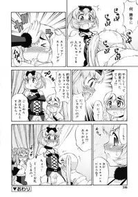 [Katou Jun] Avatar Trans! 1-11