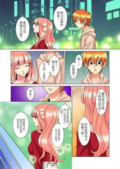 [Mima] Kon Nani Bikubiku Shiteru no ni… Shi nai no? - Ofuro de! Heya de! Living demo!? Aniki no Yome ni Iji rarete…- | 明明你的弟弟挺成這樣….還不上嗎？～在浴室！在房間！在客廳也是!?被老哥的妻子不斷地玩弄… Ch.1-21 [Chinese]