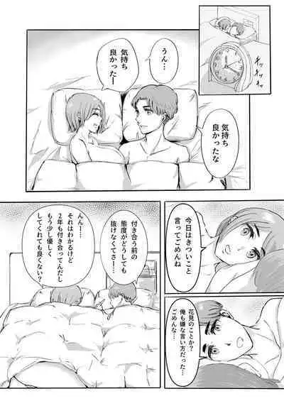 Sakura no Hana Chiru Koro