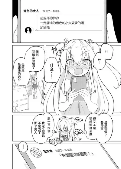 [caburibbon (caburi)] S.S.S.TRI | 智能催眠性爱 其三 [Chinese] [白杨汉化组] [Digital]|