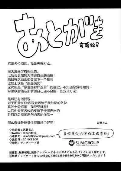 Princess to Connect Shitai! ReDive!