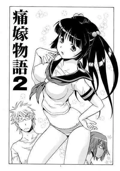 Ita Yome Monogatari 2