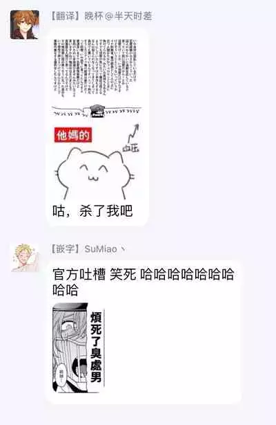 [Sakishita Senmu] Haga-kun wa Kamaretai | 羽贺君想要被咬 Ch. 01-06+番外1 + 07[Chinese] [Digital]