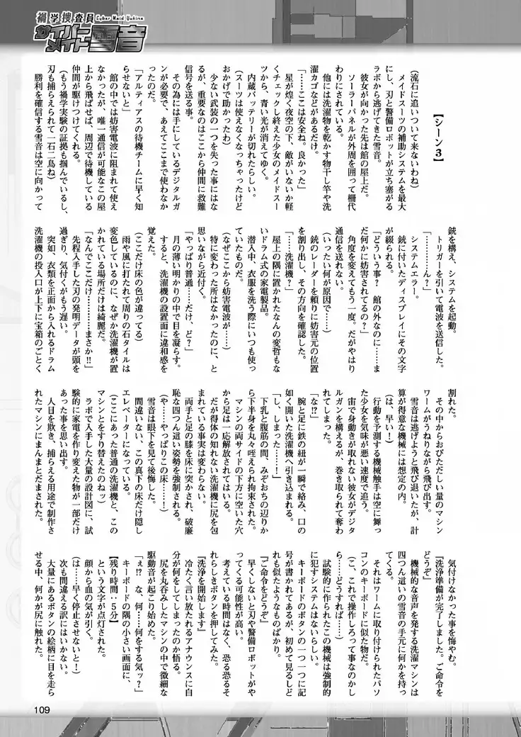 2D Dream Magazine 2017-06 Vol.94