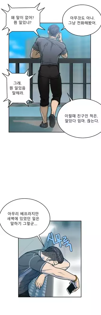 Ghost Love Ch.1-26.5