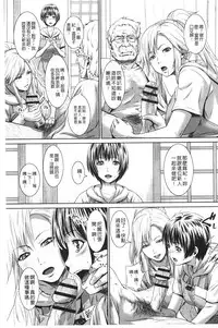 [Kawazuko Chouji] Magomusume Hame Jii to Mama Rinkanshi | 孫女戳插爺與媽媽被輪姦 [Chinese]