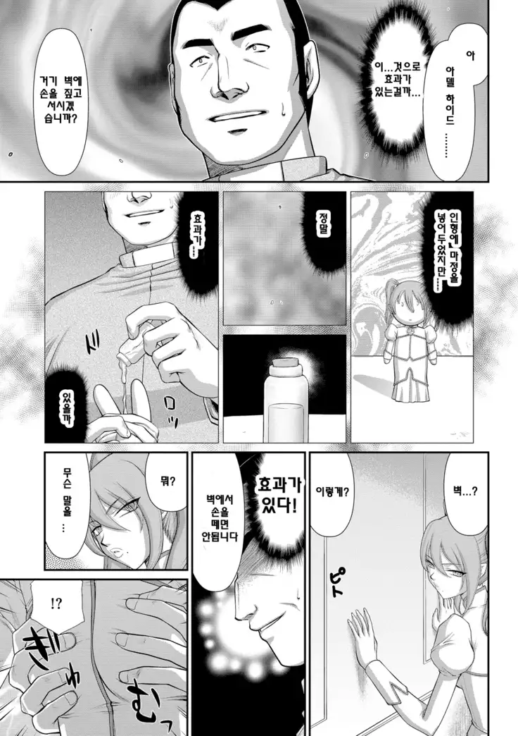 Inraku no Seijo Elvine | 음락의 성녀 에루뷔네