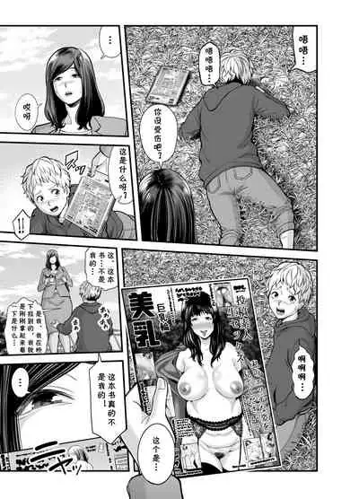 Toshishita Chin Kui Obasan