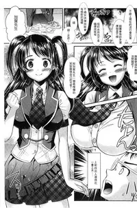 [SHUKO] Shoujo wa Osuyoku de Harami Chiru | 渴望雄性的少女懷胎凋謝 [Chinese]