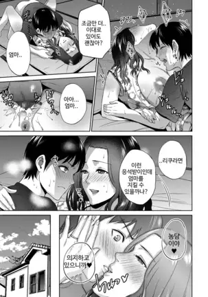 Aizou Soukan - Love Hate Incest