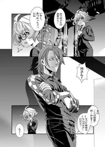 Denki Sentei Bride Soushuuhen