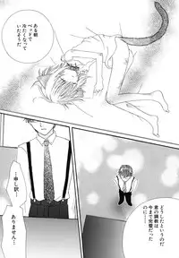 [Kotori Kirihara] Seijunbyou