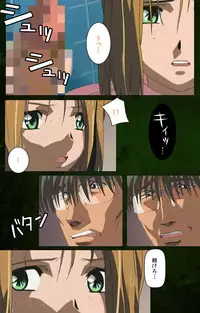 [Mink] [Full Color Seijin Han] Yakin Byoutou Karte.5 Complete Ban [Digital]