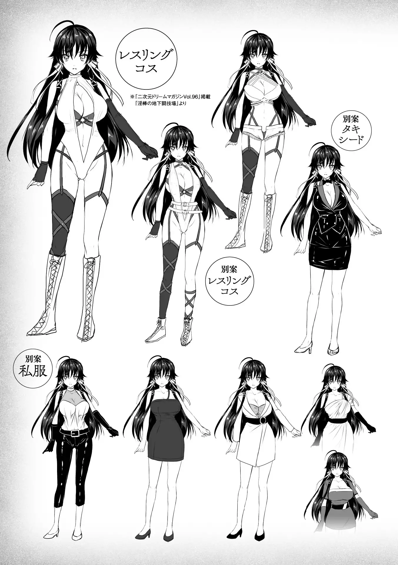 Curse Eater Special Edition