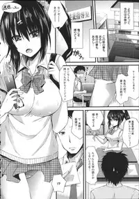 [Aotsu Umihito] Chikan Masochism