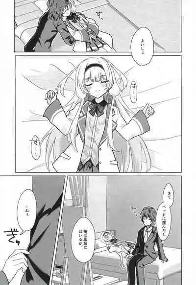 Ngo wa Kodomo ja Arimasen!