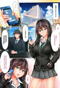 (C88) [O.N Art Works (Oni-noboru)] The Enkou m@ster -ShibuRin- (THE IDOLM@STER CINDERELLA GIRLS) [Chinese] [无毒汉化组]