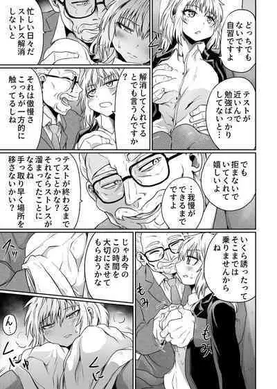 Hajimari wa Chikan kara