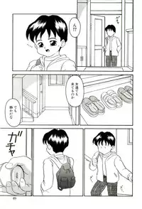 [Sanezaki Tsukiuo] Shimai Shoujo