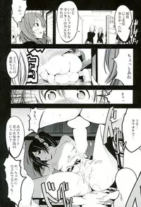 (C89) [Mokusei Zaijuu (Mokusei Zaijuu)] School Idol Intaishite, Otasa no Hime Hajimemashita (Love Live!)