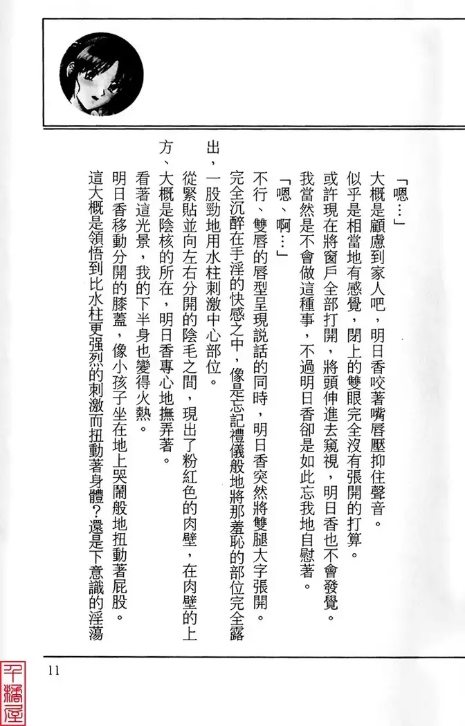 Kyouhaku～Owaranai Ashita～