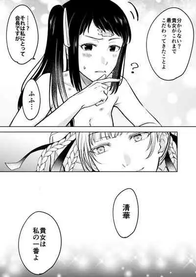 賭ケ/きらさやの漫画