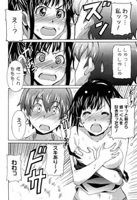 [PONPON] Zettai Junjou X Yokkyuu Shoujo