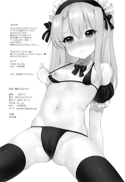 Shucchou Mahou Shoujo Maid