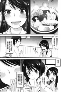 [Ichiko] Amairo Onee-san | 甜美氣息的美人姊姊 [Chinese]