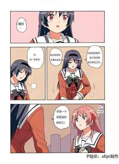 [xfqn] RB- -MIYA & RISA