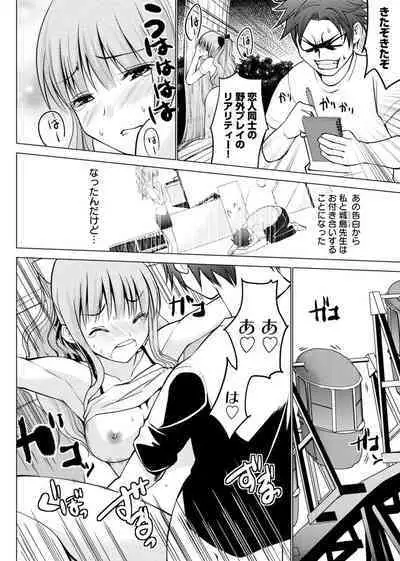 E？Assistant tte Surun Desuka！？