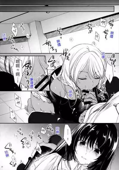 [Smile Foran Company (Mutsuki, Yukihito)] Wakarase ~Kuro Gal Akane no Couple Douji Seisai~ | 叫你明白！～黑辣妹小茜對情侶檔的同時制裁 [Chinese] [堅決旗幟鮮明地徹底擁護純愛黨漢化組]