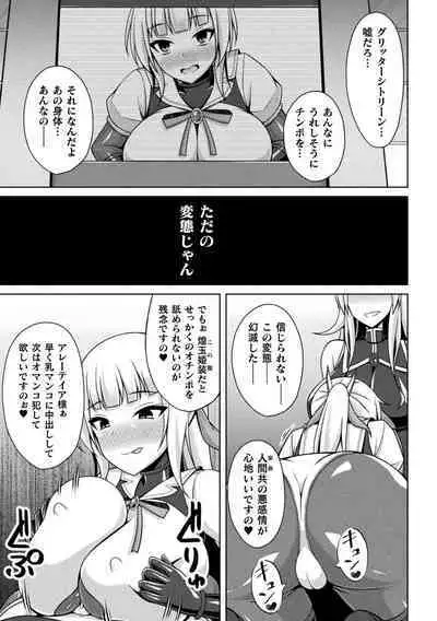 Kukkoro Heroines Vol. 37