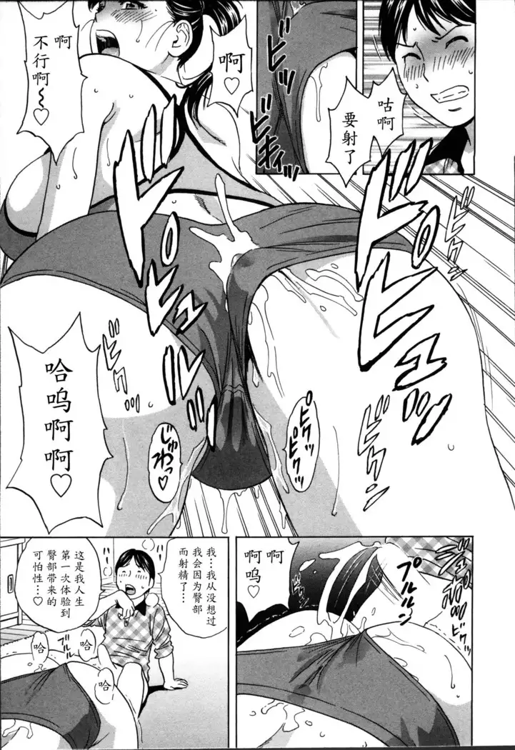 Hustle! Danchiduma♥ 1